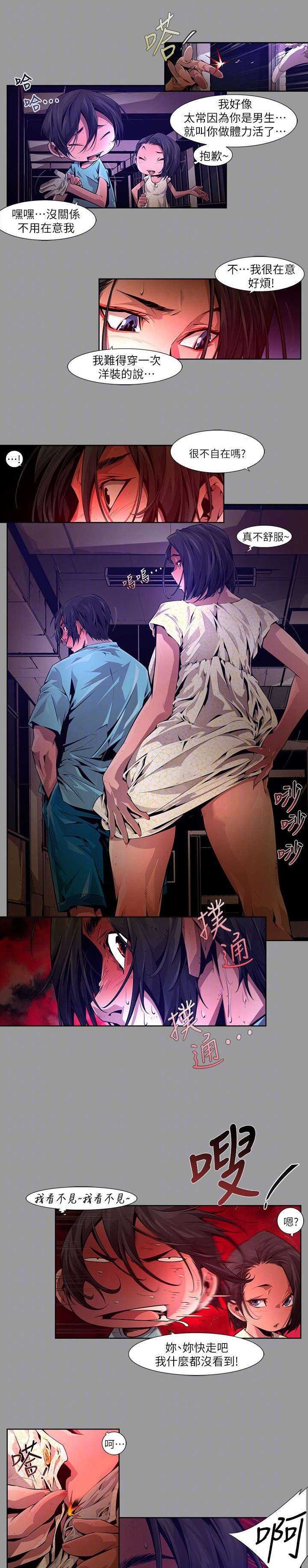 第30章：刺激