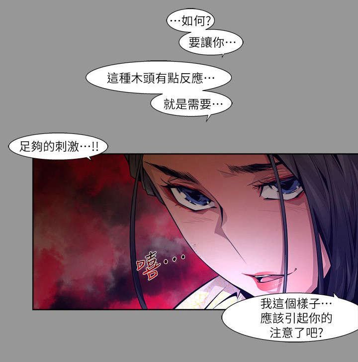 第30章：刺激
