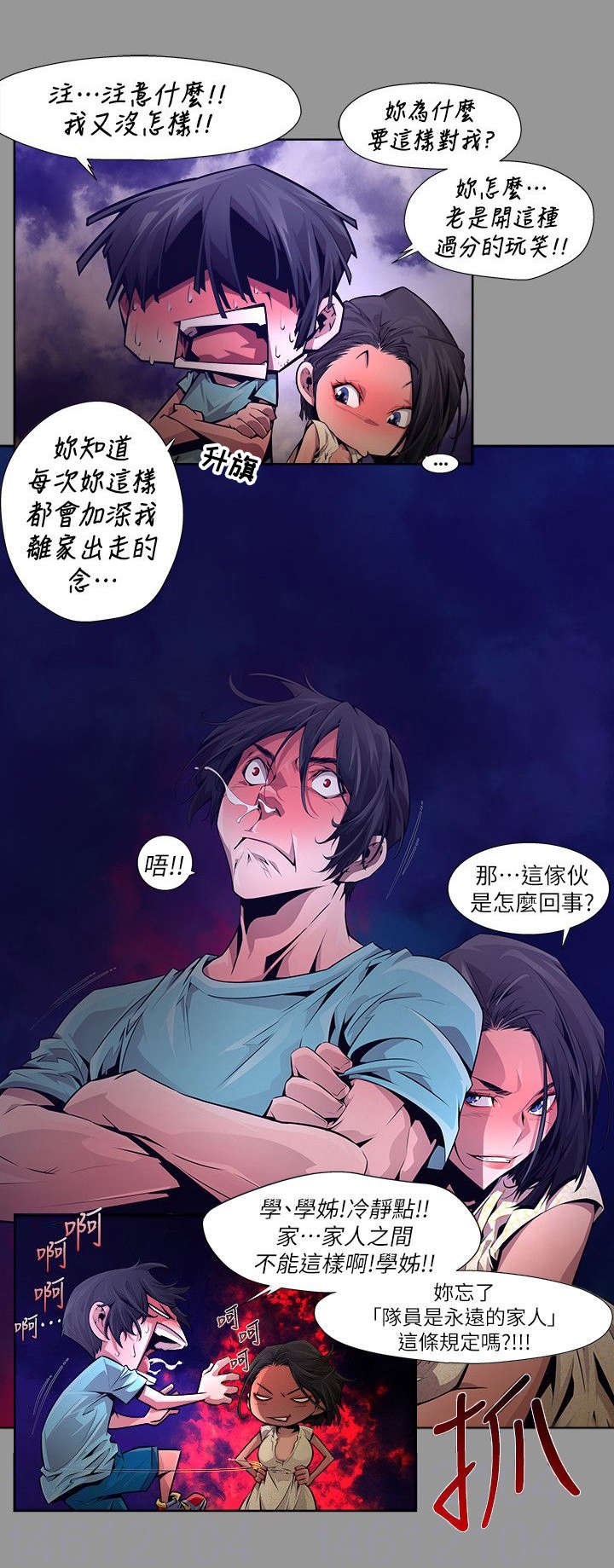第31章：违背