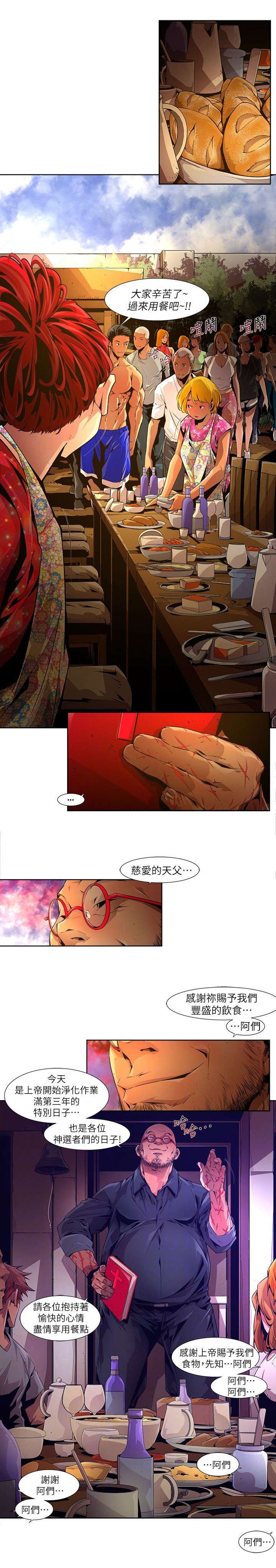 第31章：违背