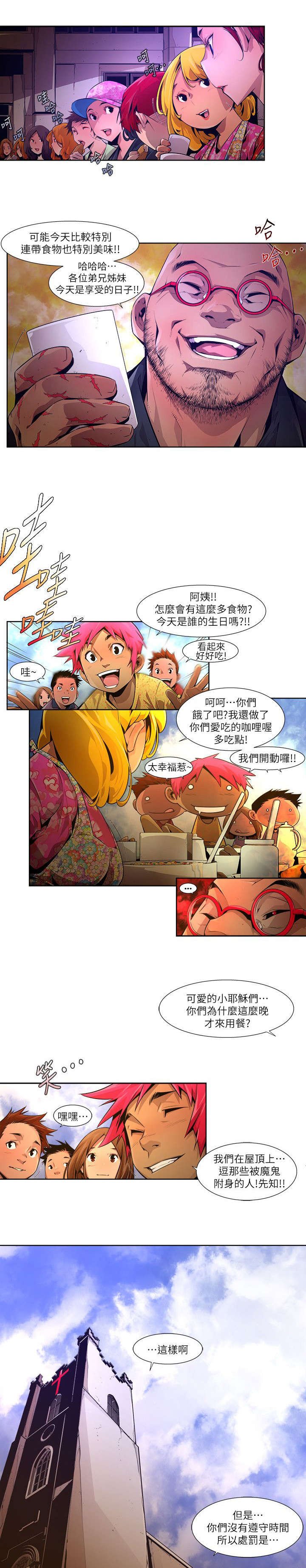 第31章：违背