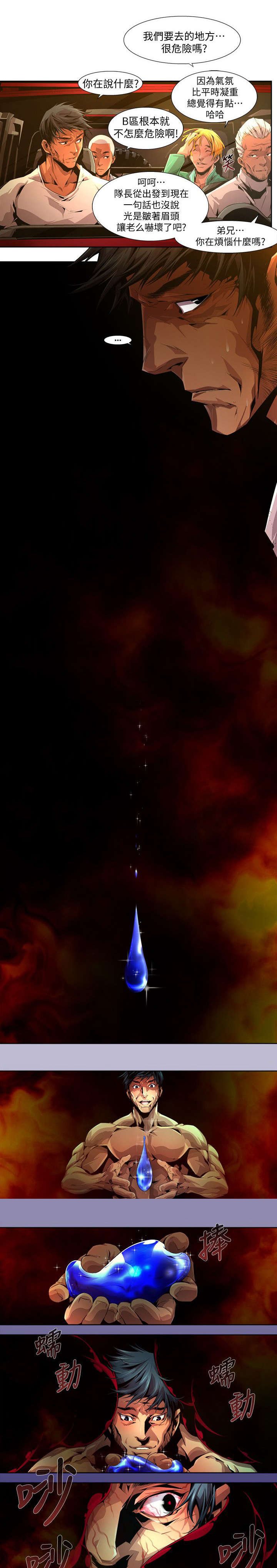 第33章：梦境