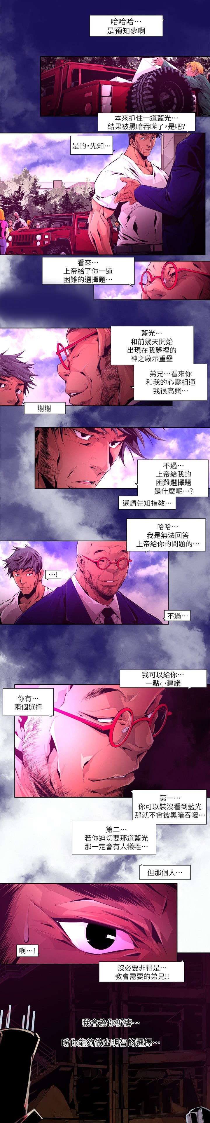 第33章：梦境