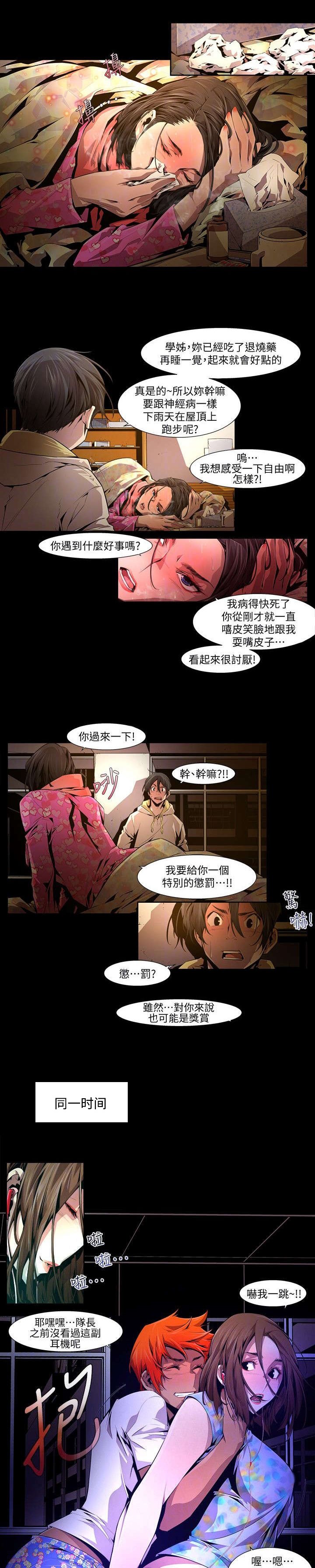 第35章：来袭