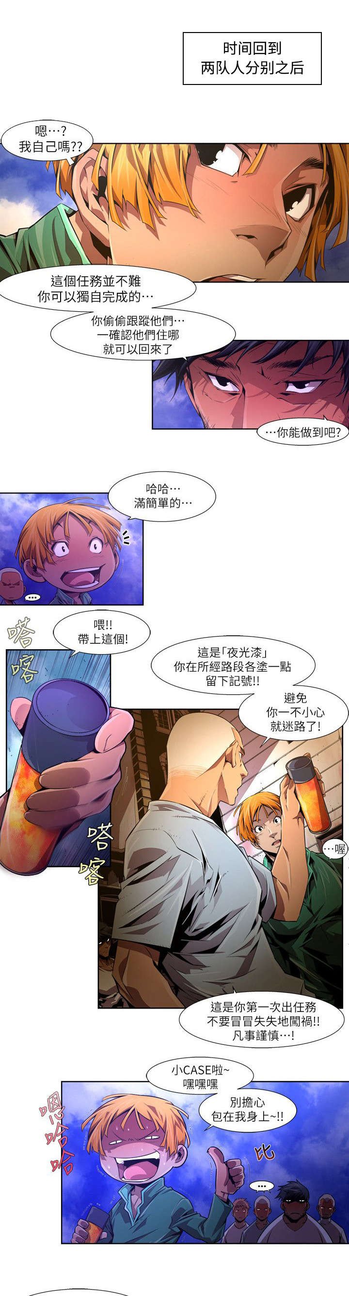 第35章：来袭