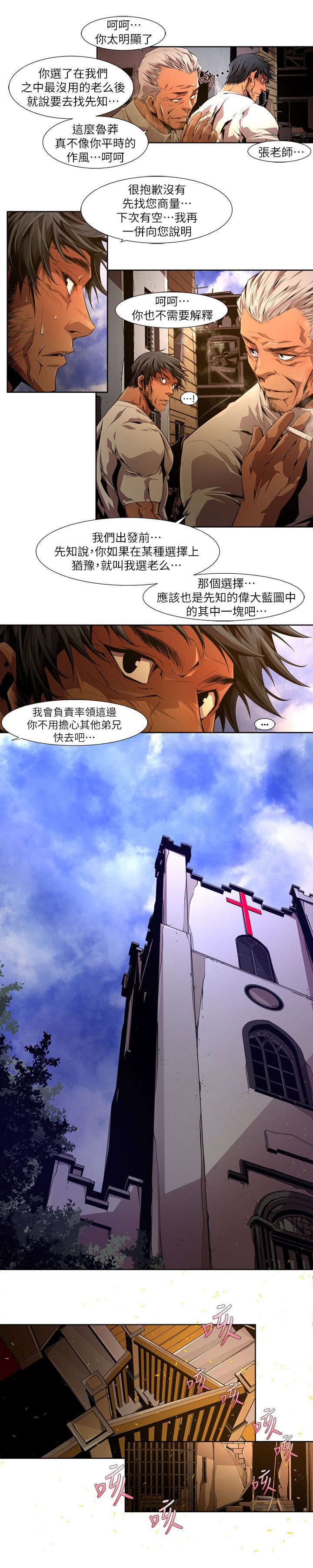 第36章：惩罚