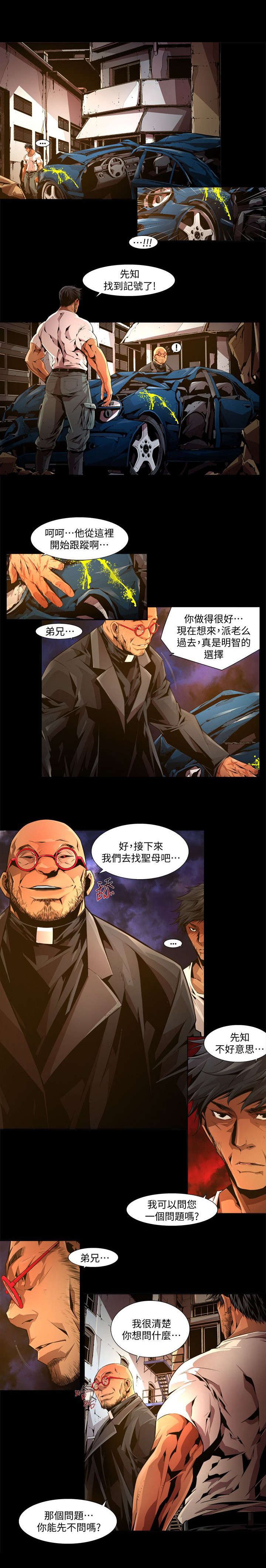 第37章：突袭