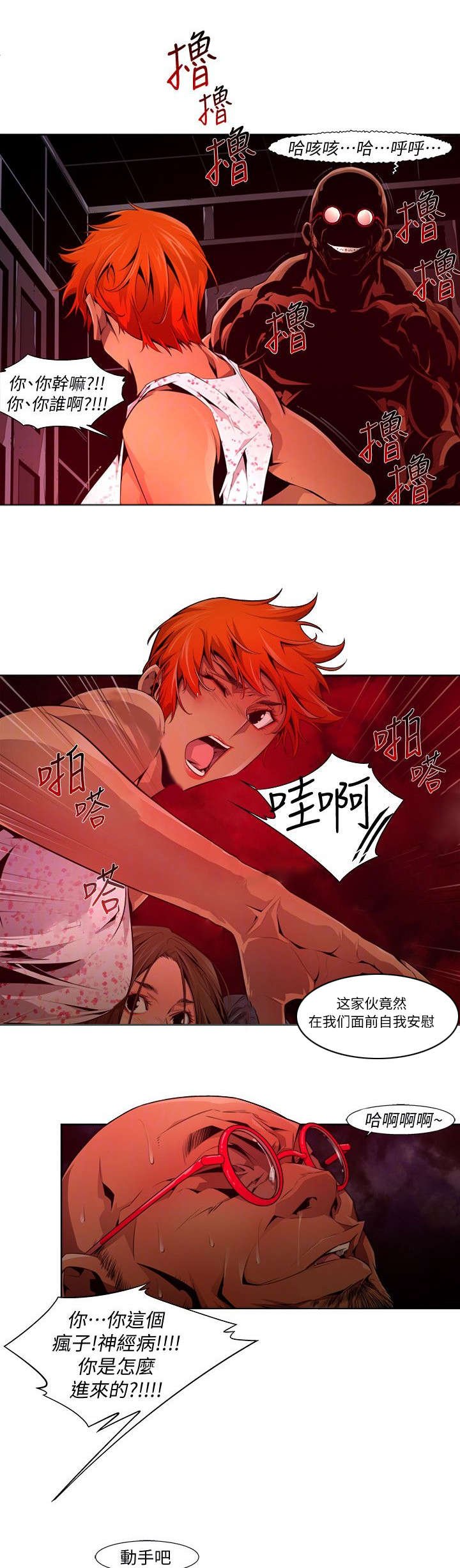 第38章：对敌