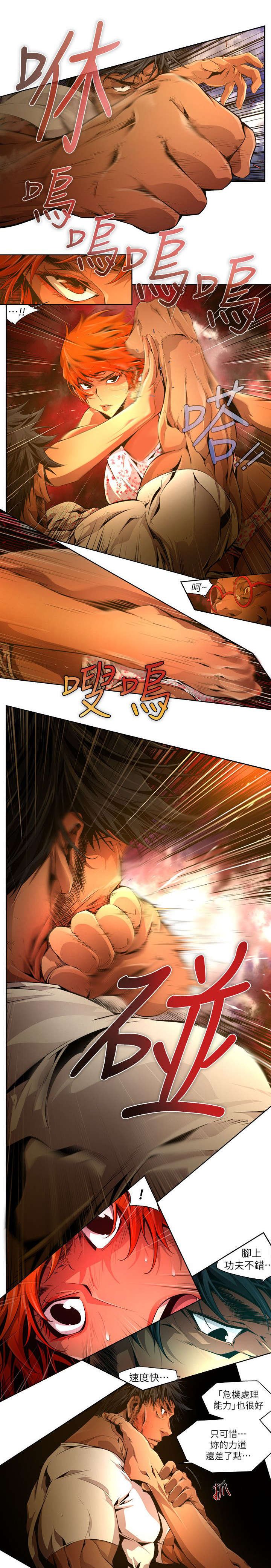 第38章：对敌