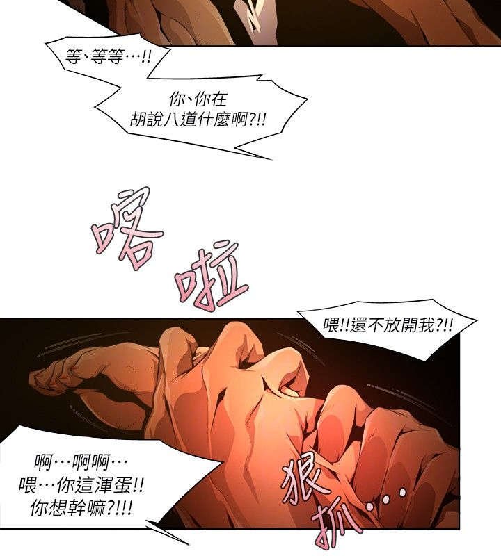 第38章：对敌