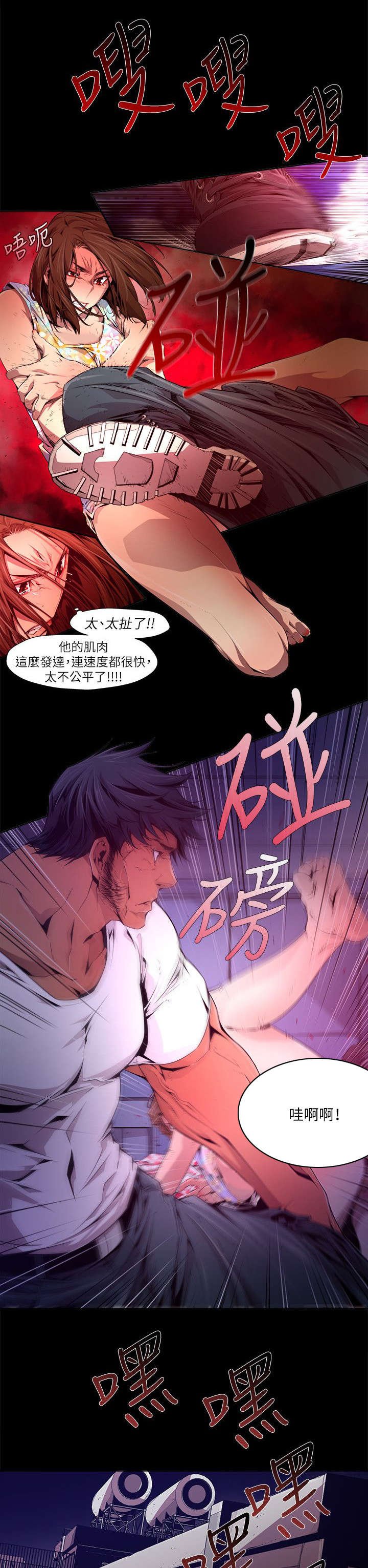 第39章：妥协