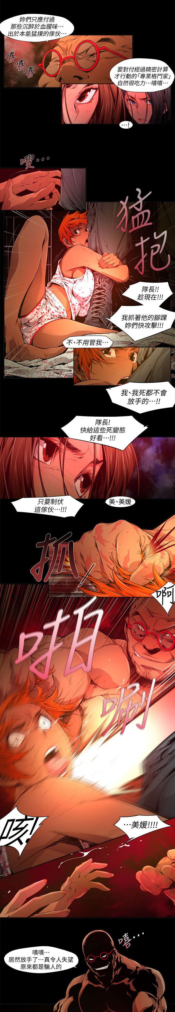 第39章：妥协