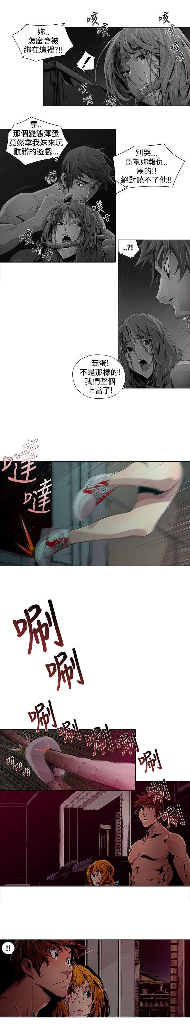 第4章：算计