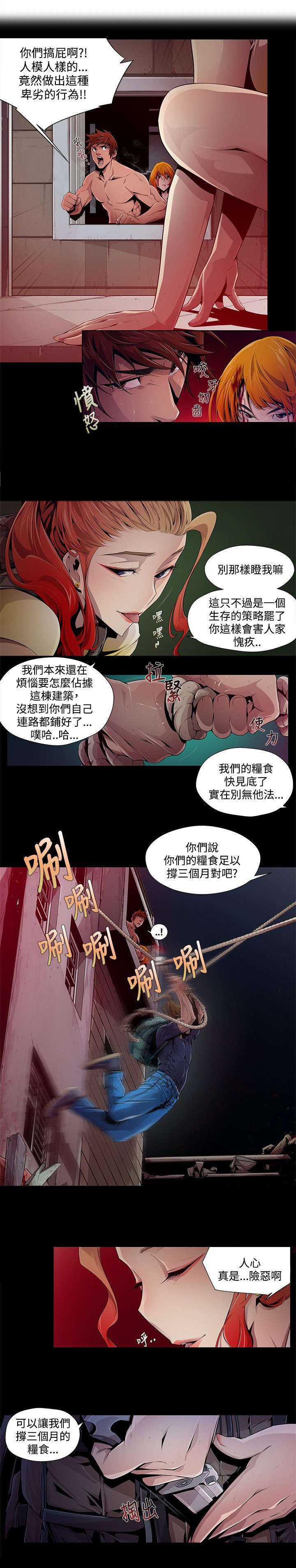 第4章：算计