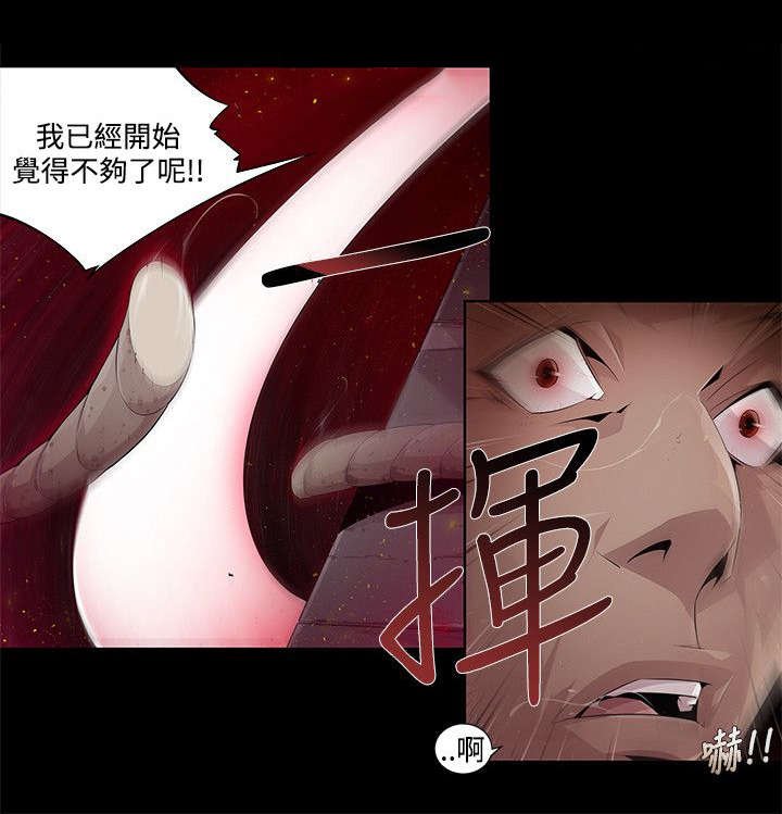 第4章：算计