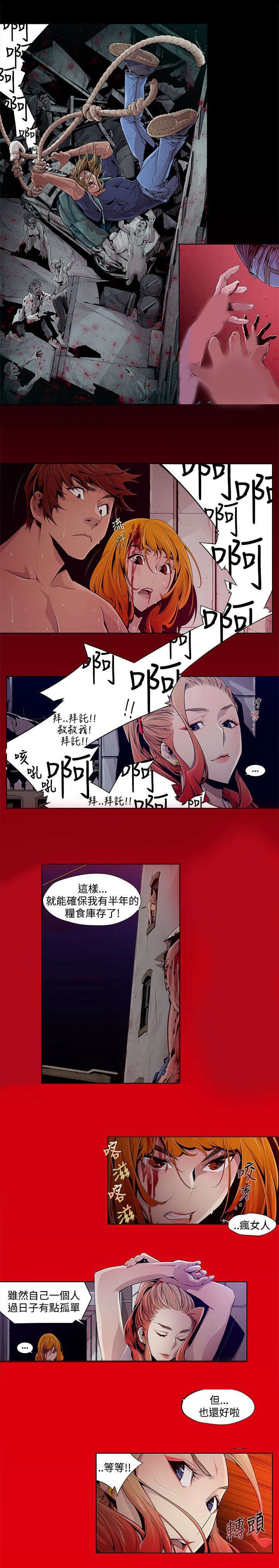 第4章：算计