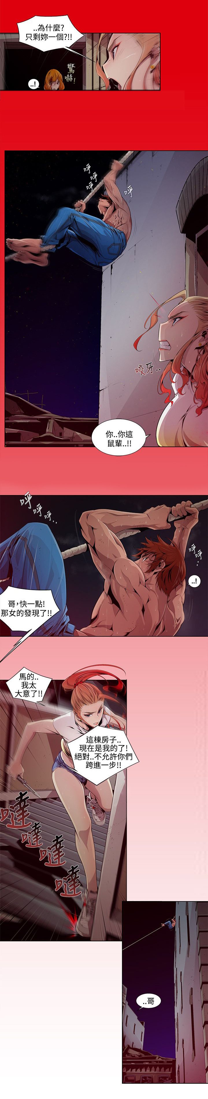 第4章：算计