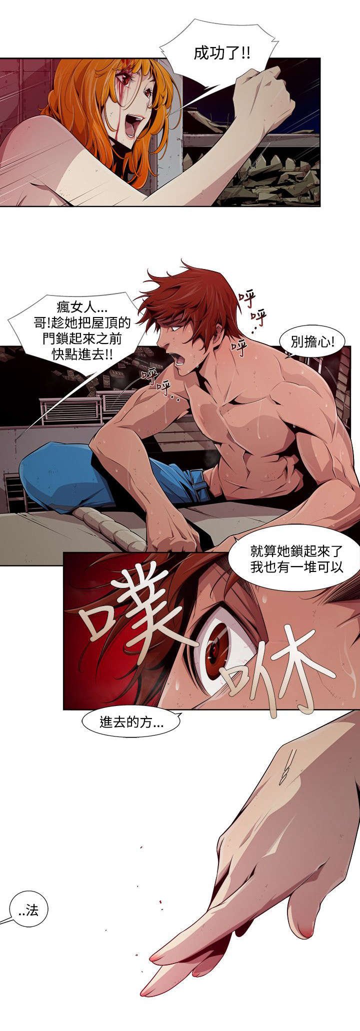第4章：算计