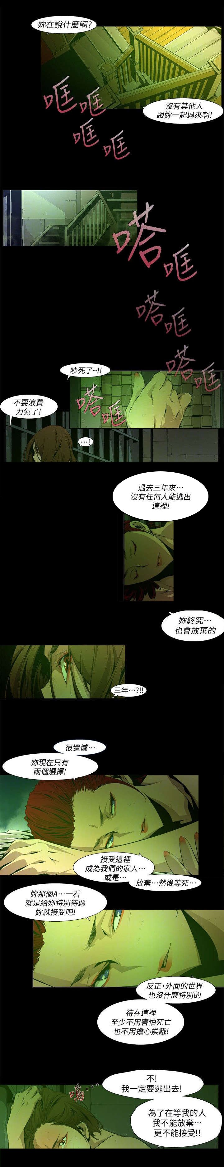 第40章：欺骗