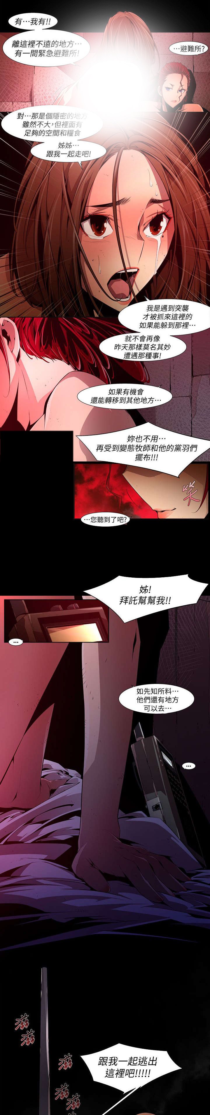 第40章：欺骗