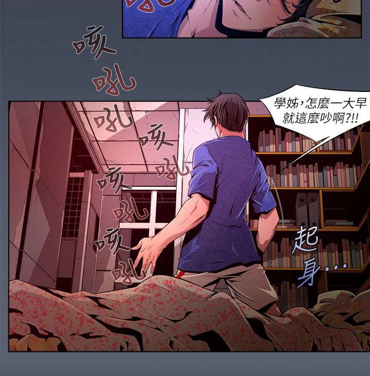 第41章：蹂躏
