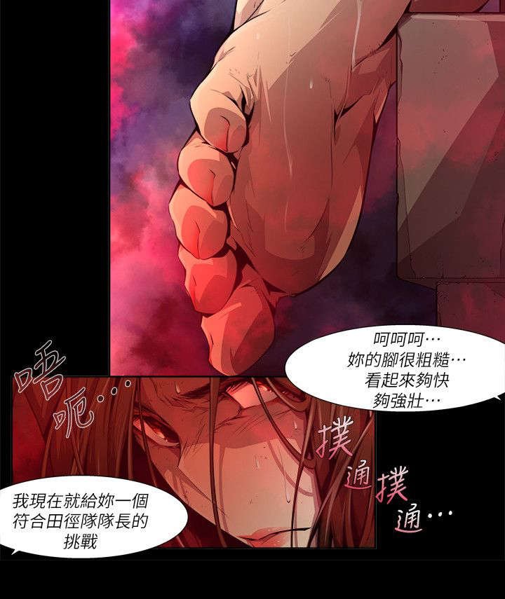 第41章：蹂躏