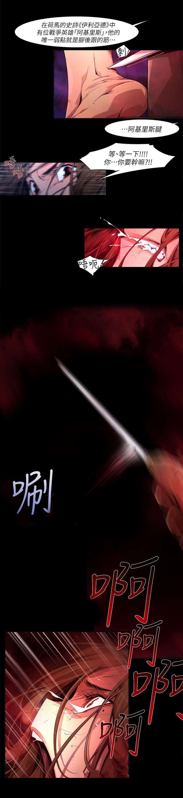 第41章：蹂躏