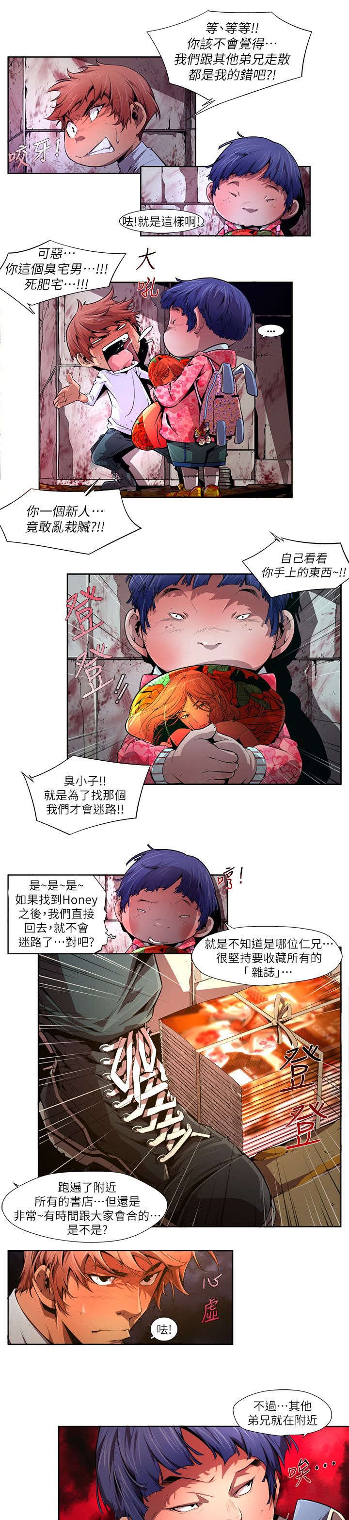 第43章：堕落