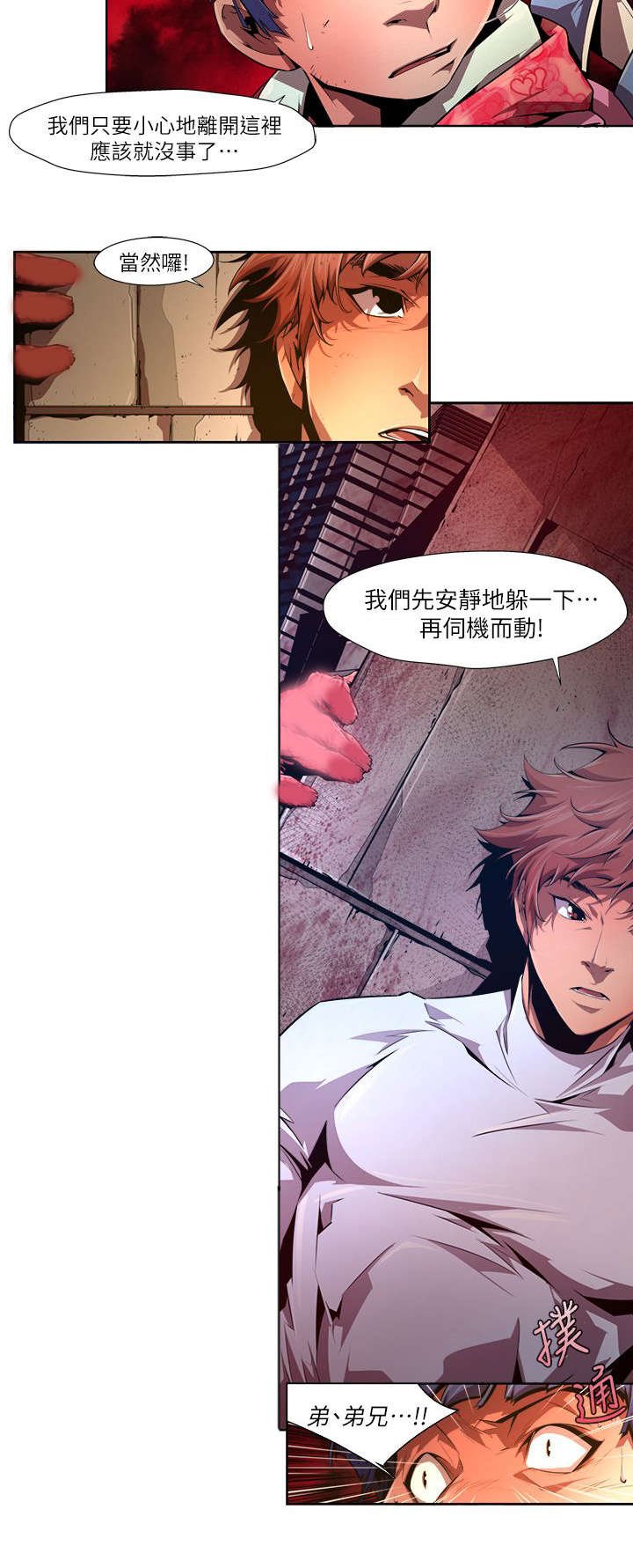 第43章：堕落