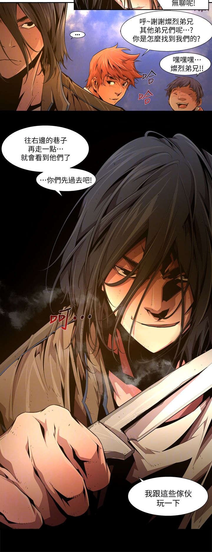 第43章：堕落