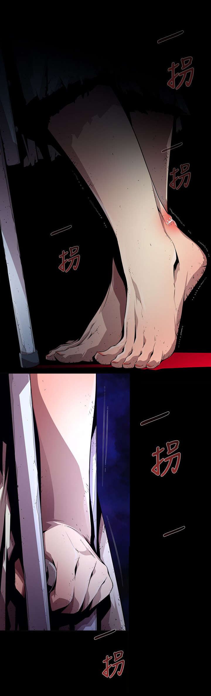 第43章：堕落