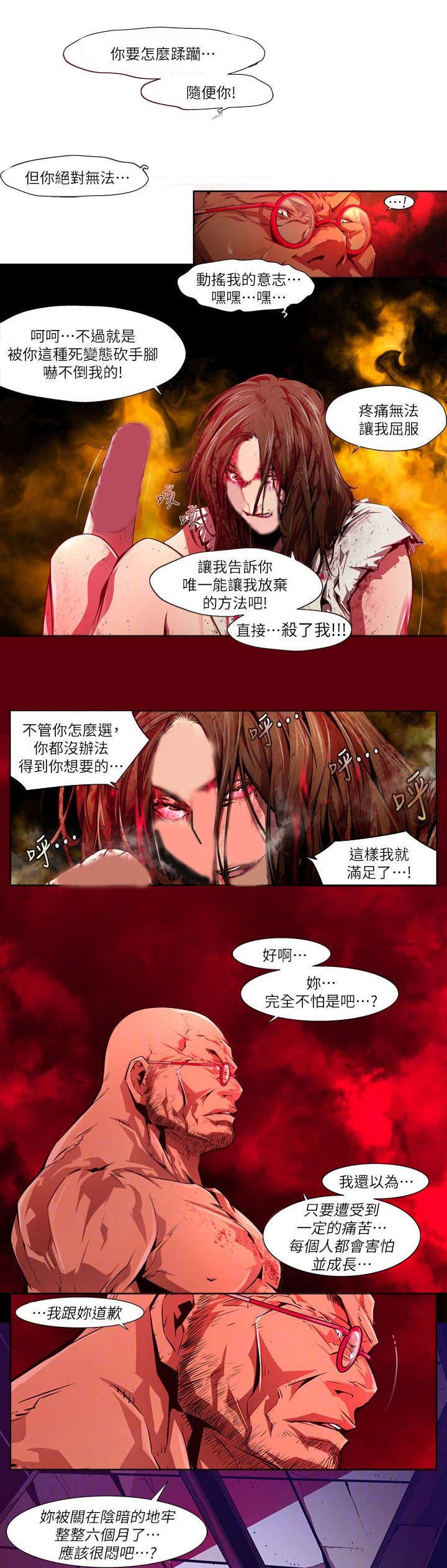 第44章：冷漠