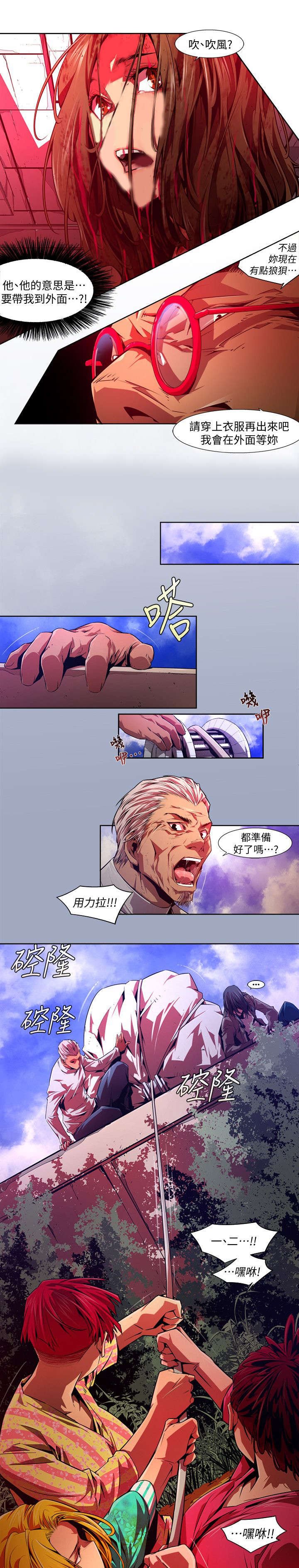 第44章：冷漠