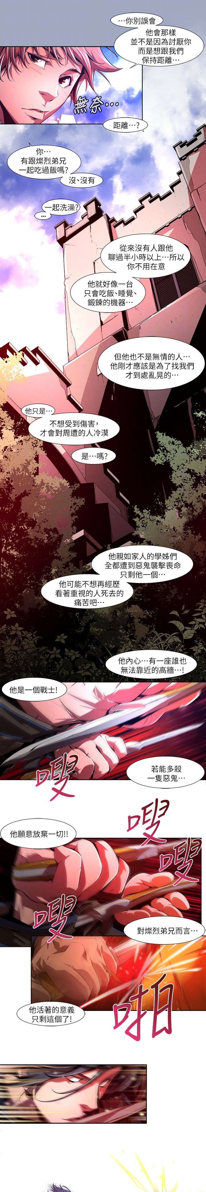 第44章：冷漠