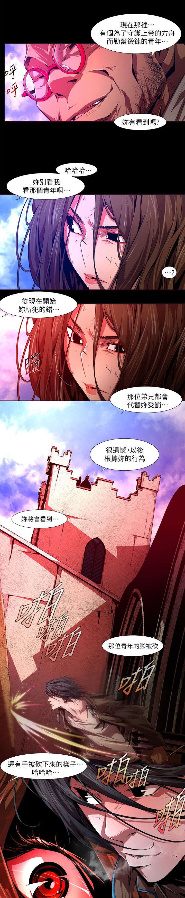 第45章：威胁
