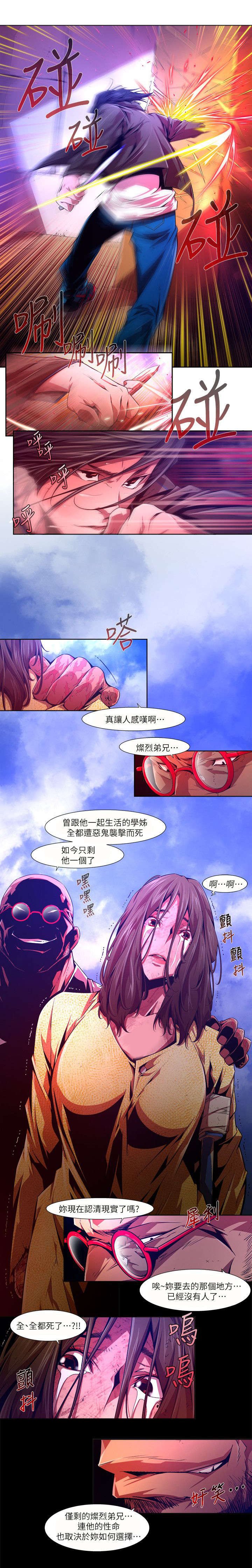 第45章：威胁