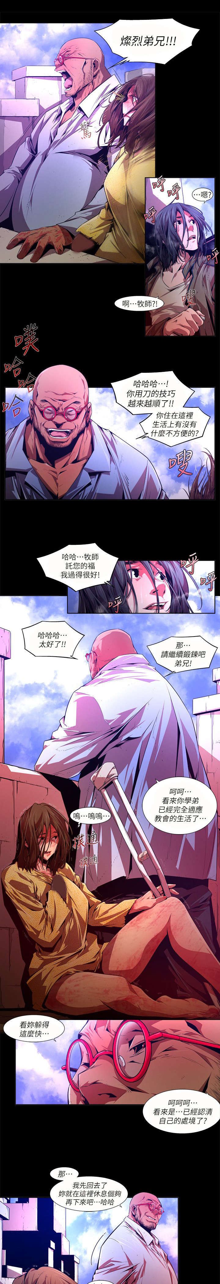 第45章：威胁
