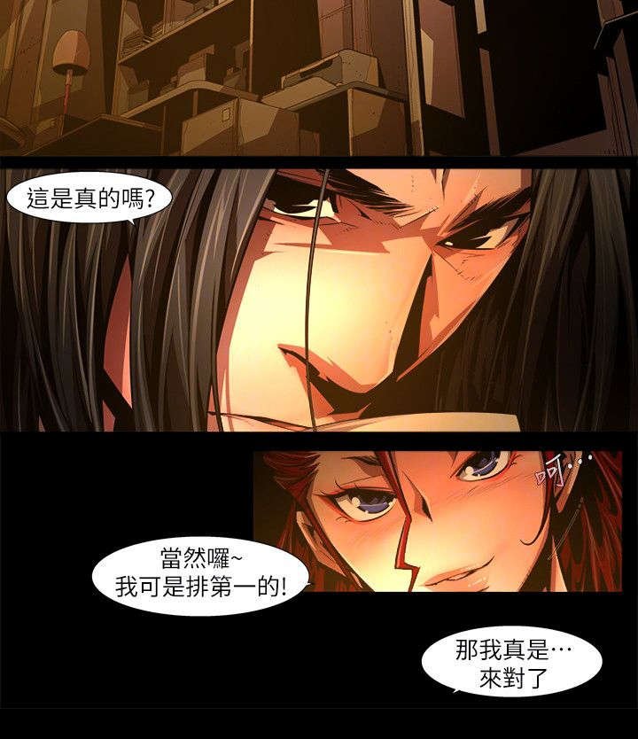 第48章：逼问