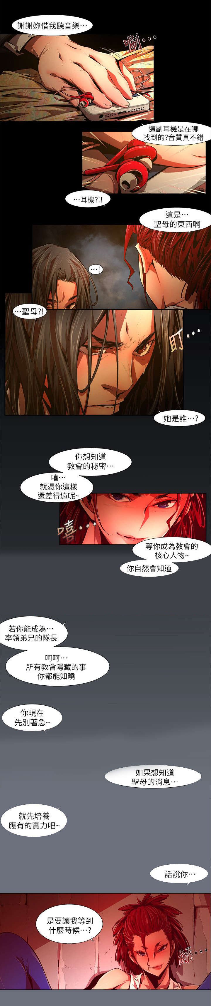 第48章：逼问