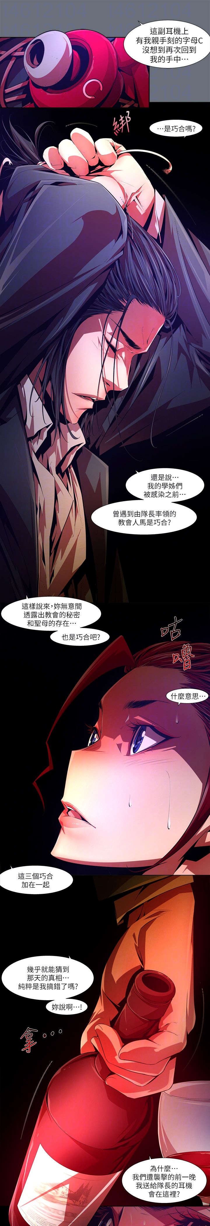 第48章：逼问