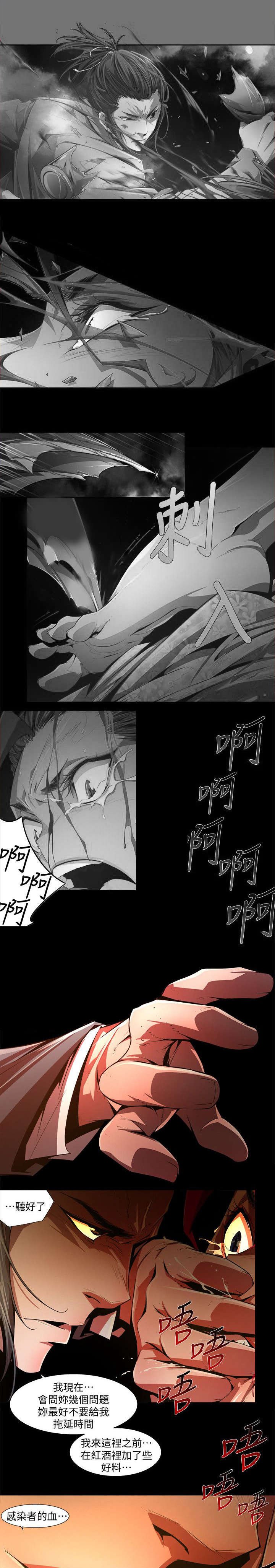 第48章：逼问