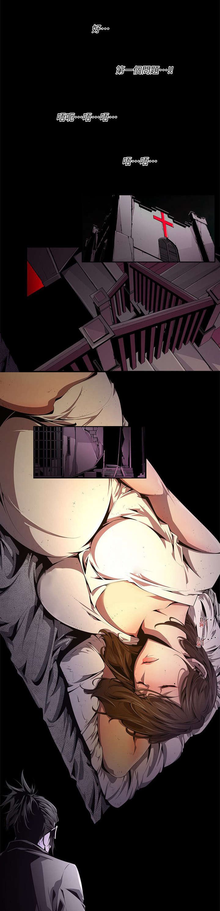 第48章：逼问