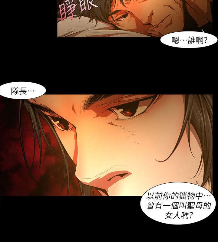 第49章：预感
