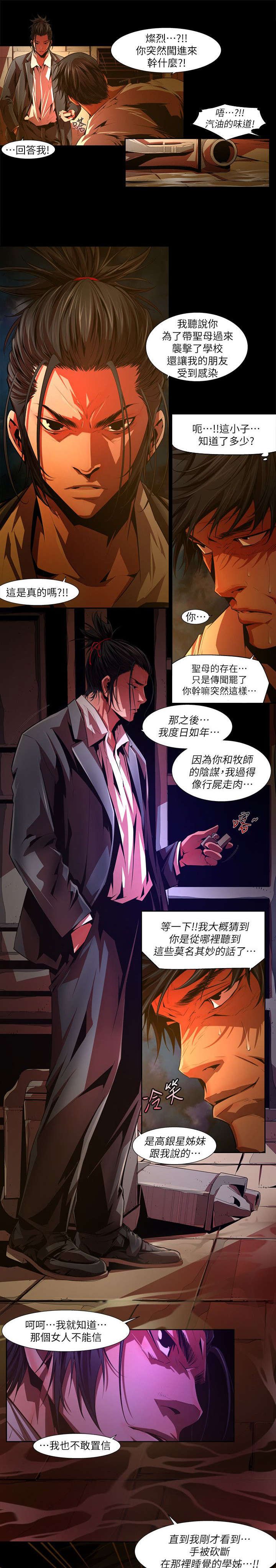 第49章：预感