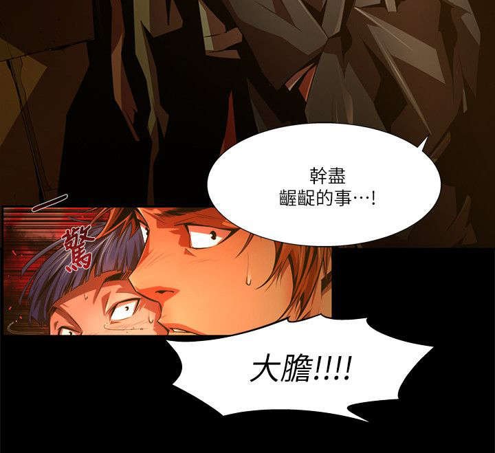 第49章：预感