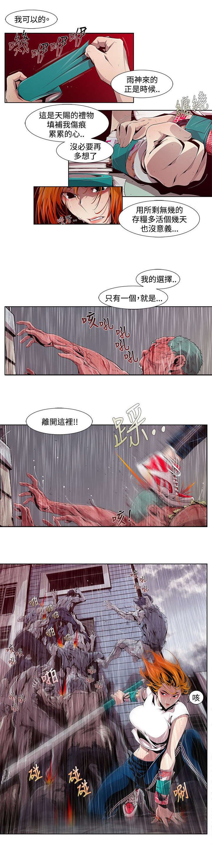 第5章：自责
