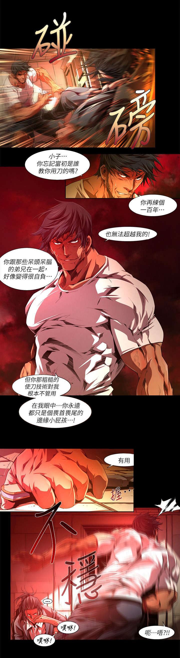 第50章：粗糙