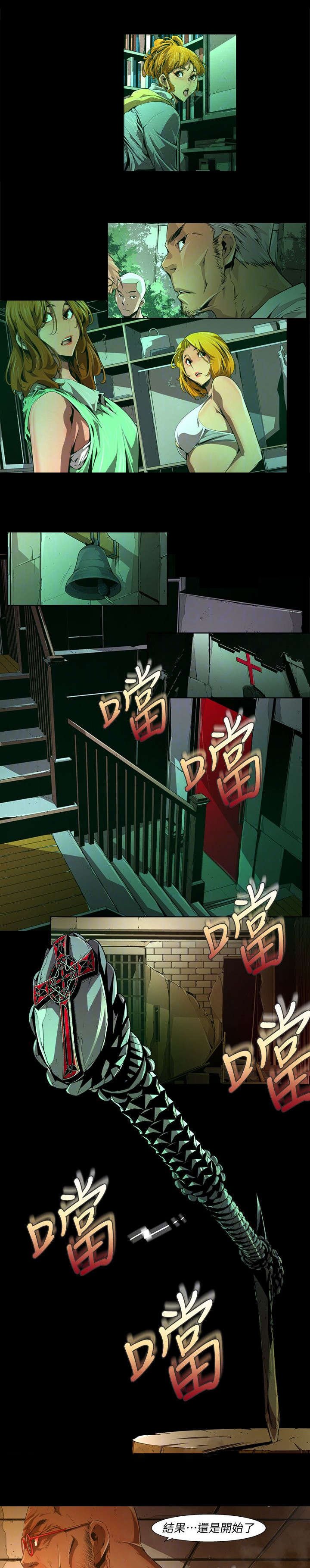 第51章：结果