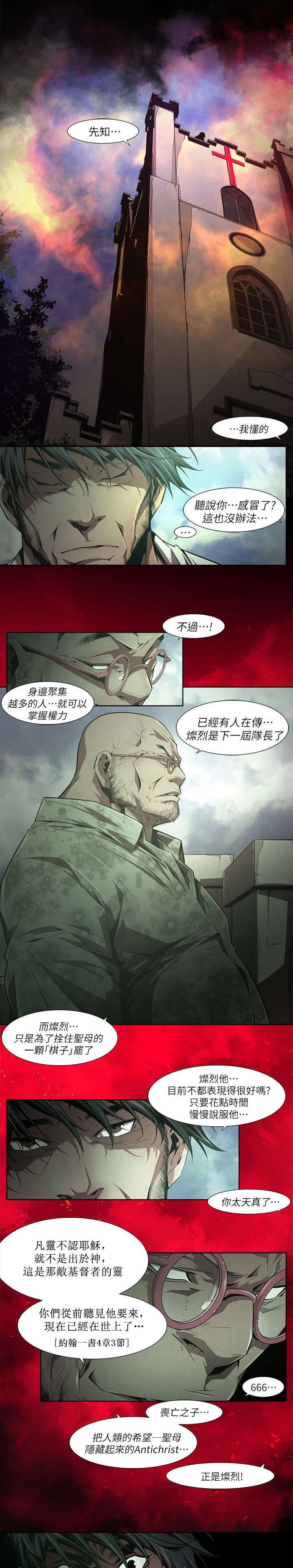 第52章：反基督