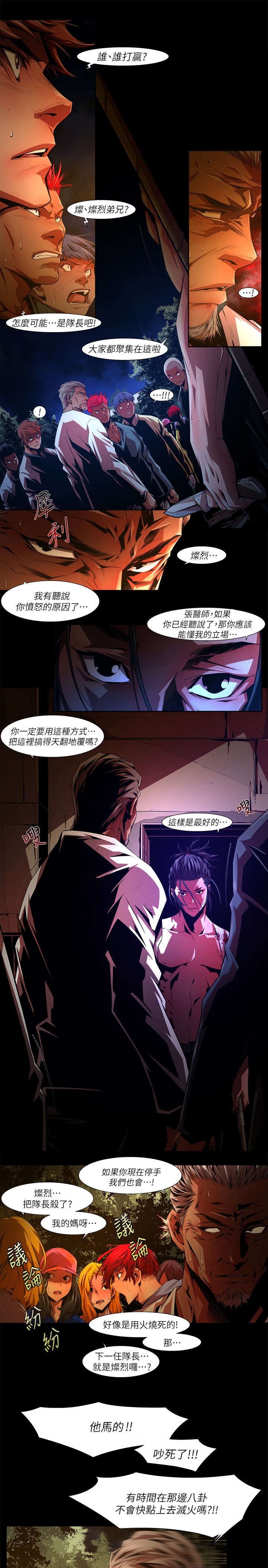 第52章：反基督